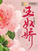 谢蕴殷稷
