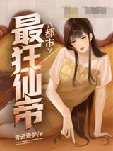 都市最狂仙帝李阳姜雅卿