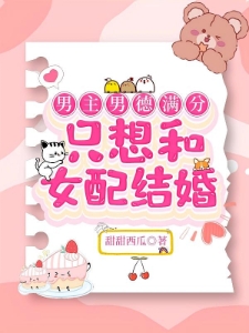 快穿:啥?男主是我老公?