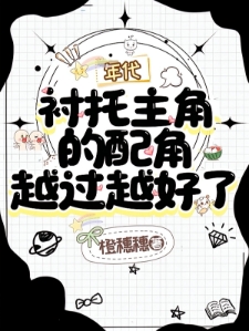 五零空间：带着全家不做炮灰