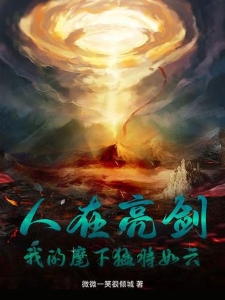 人在亮剑,我的麾下猛将如云