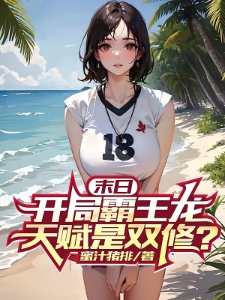 吃肉觉醒:你是霸王龙不是泰迪啊