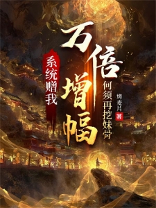 玄幻:拒绝挖骨,我以重瞳证长生